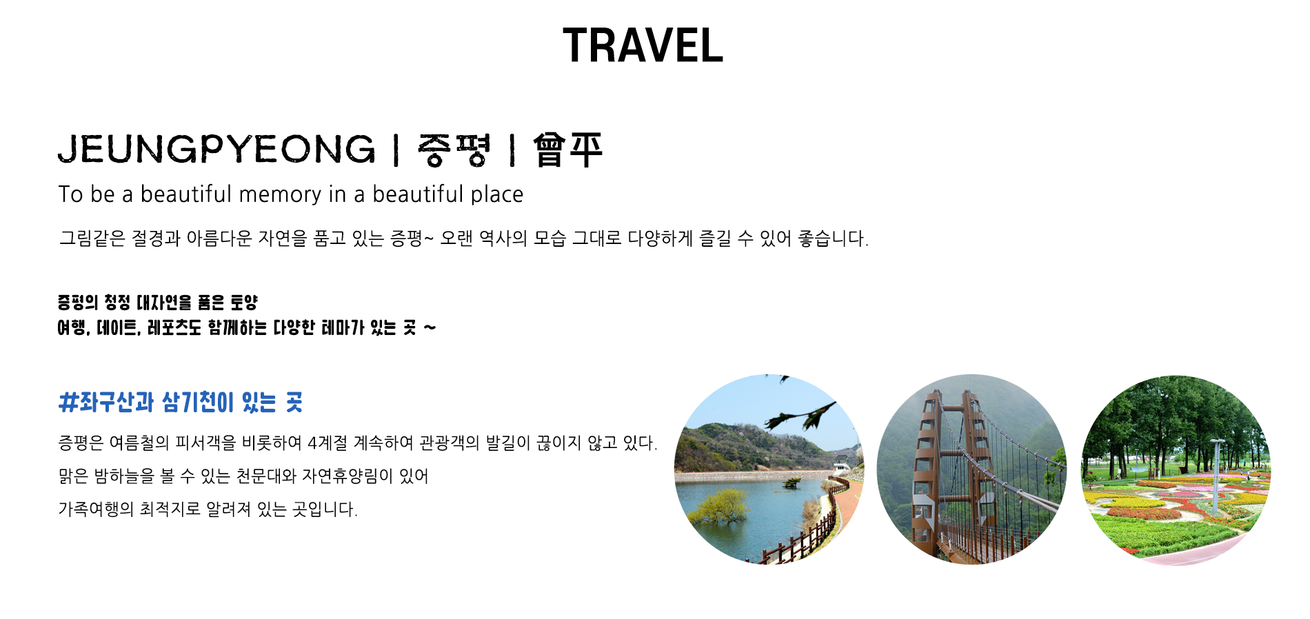 증평